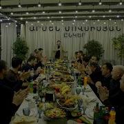 Armen Movsisyan Ynker