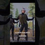 Я В Метро Рояль Играл
