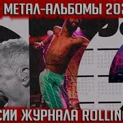 Сборник Блэк Трэш Металла