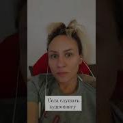 Петр Коврижных Лисья Нора