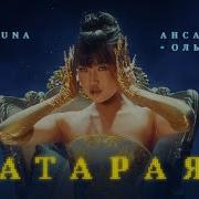 Хатарья