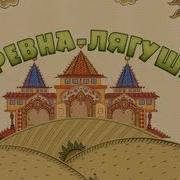 Машины Сказки 8