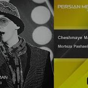 Cheshmaye Man