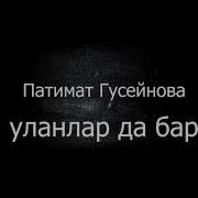 Уланларда Бар