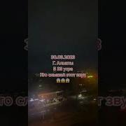 Шум Тэц