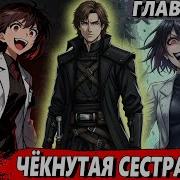 Сломанная Гача 25