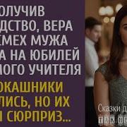 Наследство Рассказ