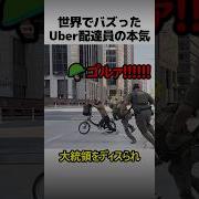 ウーバートリップ