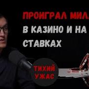 Истории Лудаманов