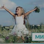 Летний Вальс Красев Минус