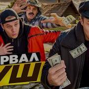Викторович Батя
