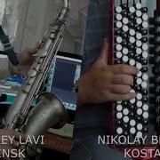 Николай Берлимов Аккордеон
