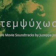 Инферно Децл