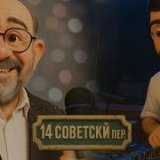 Dj Orhan Abbasov Sovetski