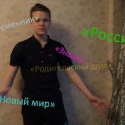 Под Высоким Крестом