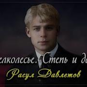 Сергей А Есенин Мелколесье