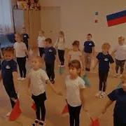 Танец С Флажками Для Малышей Скачать