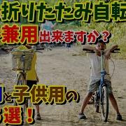 ミニベロ 子供