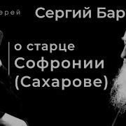 Житие Софрония