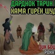 Хочи Мирзо Кисса