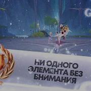 Без Межни Ввечори Найти