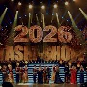 Армянские Концерты