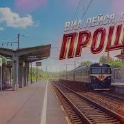 Лейса Песня Кавер Аи