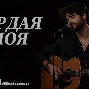 Код Успеха Гордая Моя