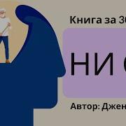 Джен Синсеро