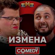 Лучшее Харламов И Карибидис