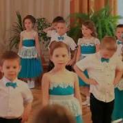Вальс Тройками На Выпуск
