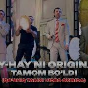 Тамом Булди