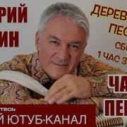 Сборники Песен Под Гармонь