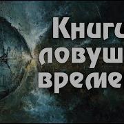 Фантастическая Сага