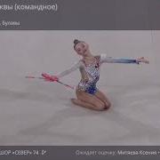 Алса Медведьева Булавы