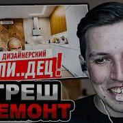 Мазеллов Смотрит