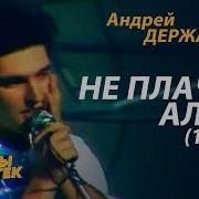 Вот И Всё Вот И Кончилось Тёплое Лето