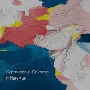 Сурганова Гонки