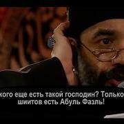 Шиитские Нашиды