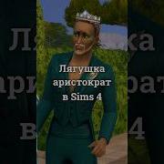Поцелуй Лягушку