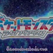 Pokémon Horizon Op