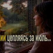 Garry Mint Музыка Для Души