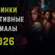 Кристиидетектив