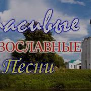 Православные Канты