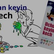 Учдан Кейин Кеч Китоби