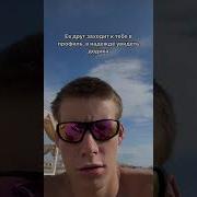 Извини Братан Спортсмены