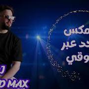 Dj Ahmed Max