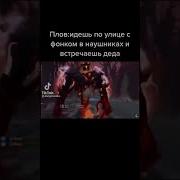 Эсеф Идет Под Фонк