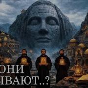 Тайны Афона История Для Сна