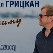 Обниму Заласкаю Ливнями